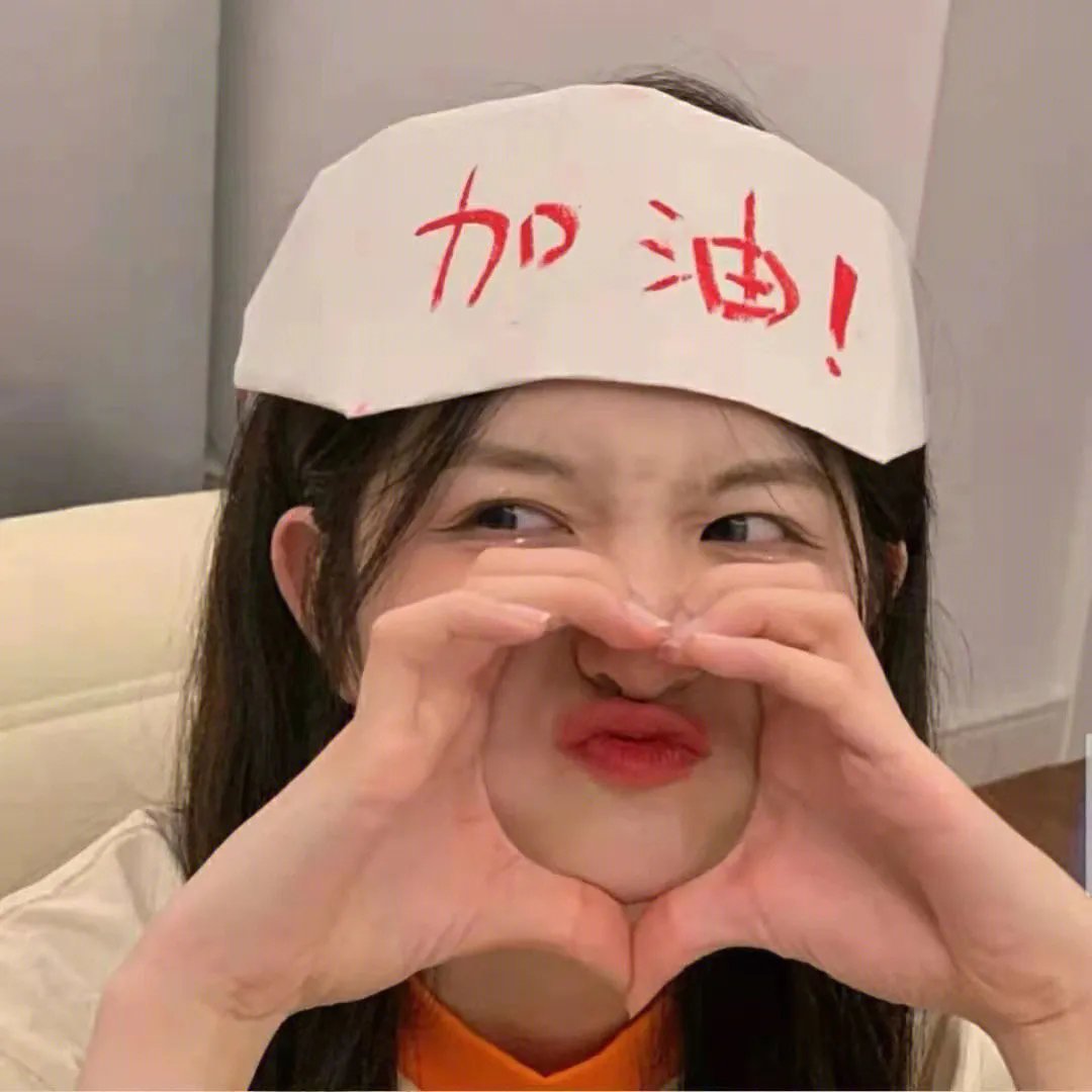 思无邪